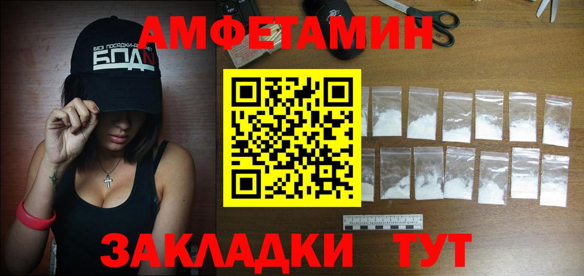 Мариинск  Амфетамин VHQ  АМФЕТАМИН  Вход с VPN 