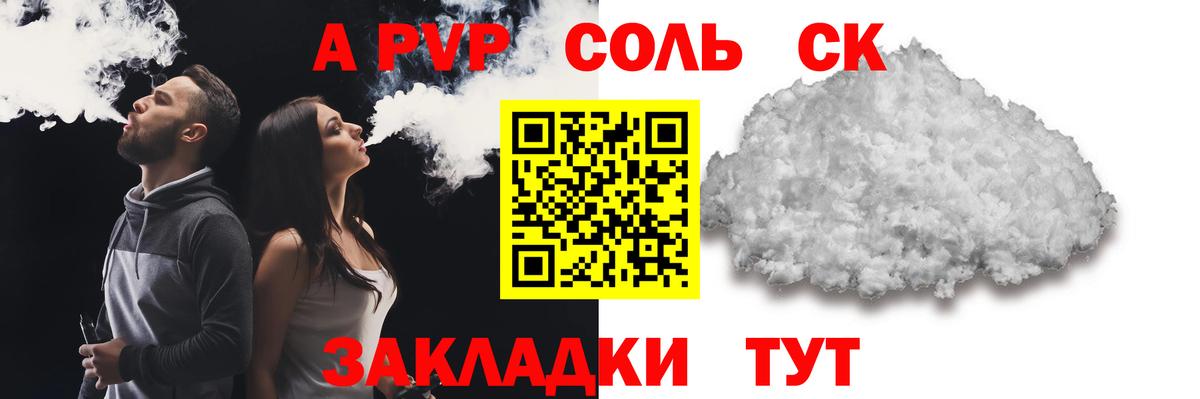 А ПВП VHQ Мариинск