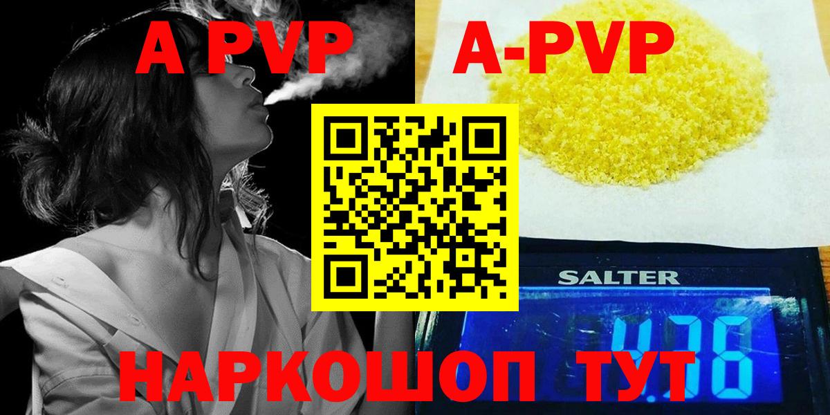 А ПВП  Вход с VPN  A PVP VHQ  Мариинск  Alpha-PVP мука 