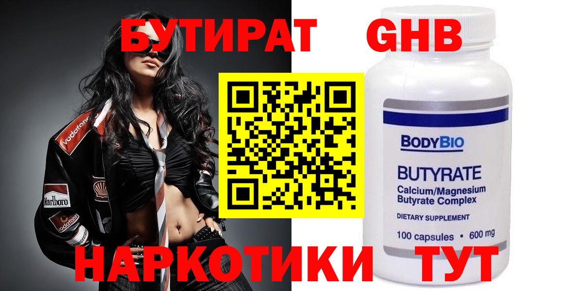 Бутират BDO 33% Мариинск