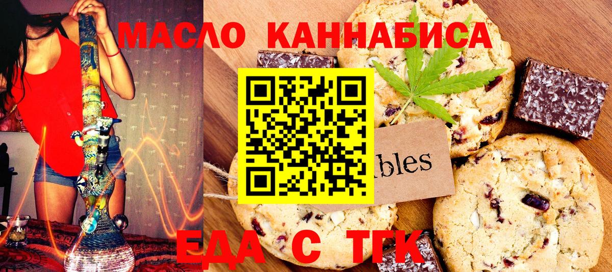 Canna-Cookies конопля Мариинск
