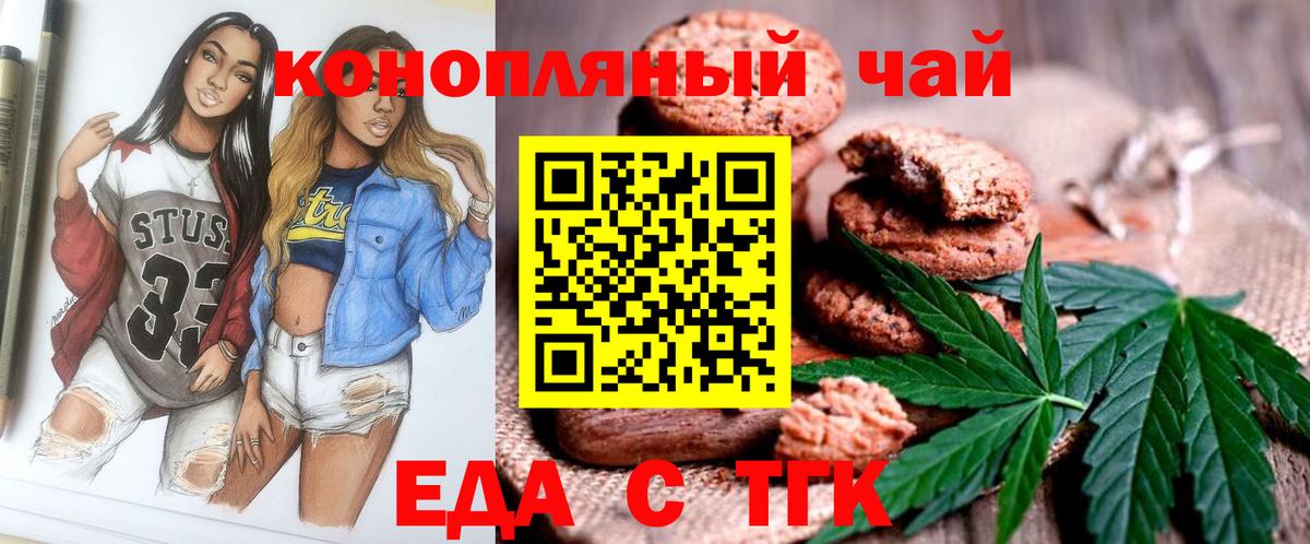Canna-Cookies конопля  Вход с VPN  Мариинск 