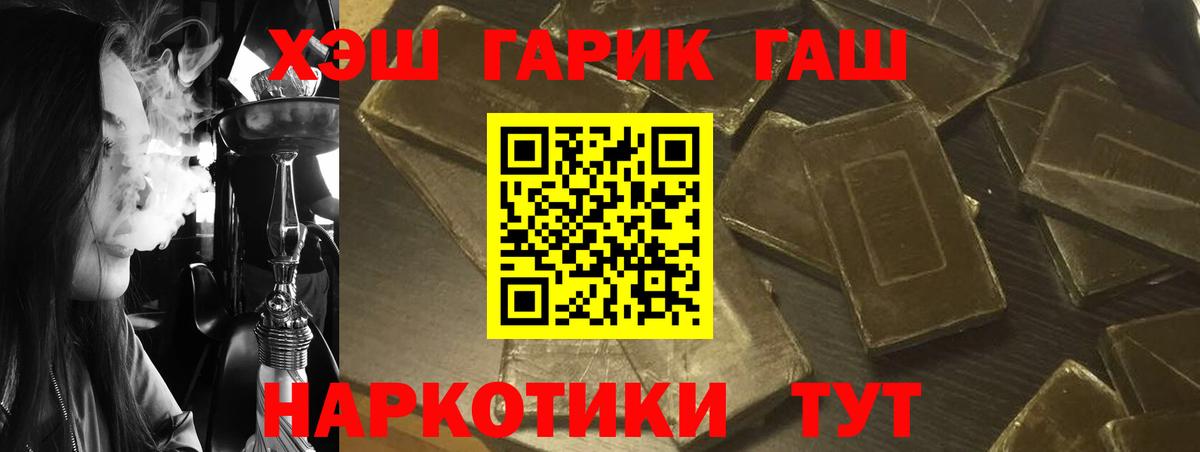 ГАШИШ ice o lator  Вход с VPN  Гашиш гарик  Мариинск 