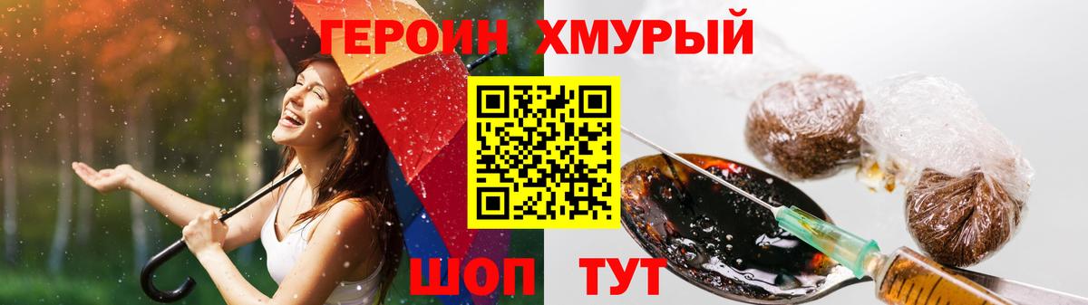 ГЕРОИН  ГЕРОИН Афган  Вход с VPN  Мариинск 