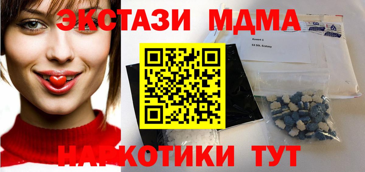 МДМА crystal  Вход с VPN  МДМА  МДМА кристаллы  Мариинск 