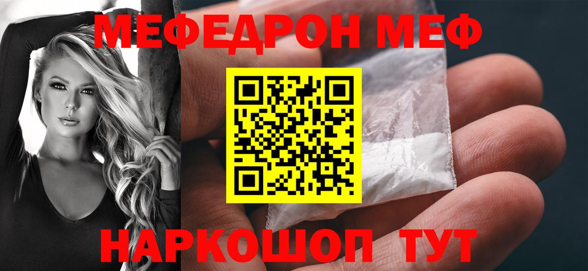 МЕФ кристаллы Мариинск