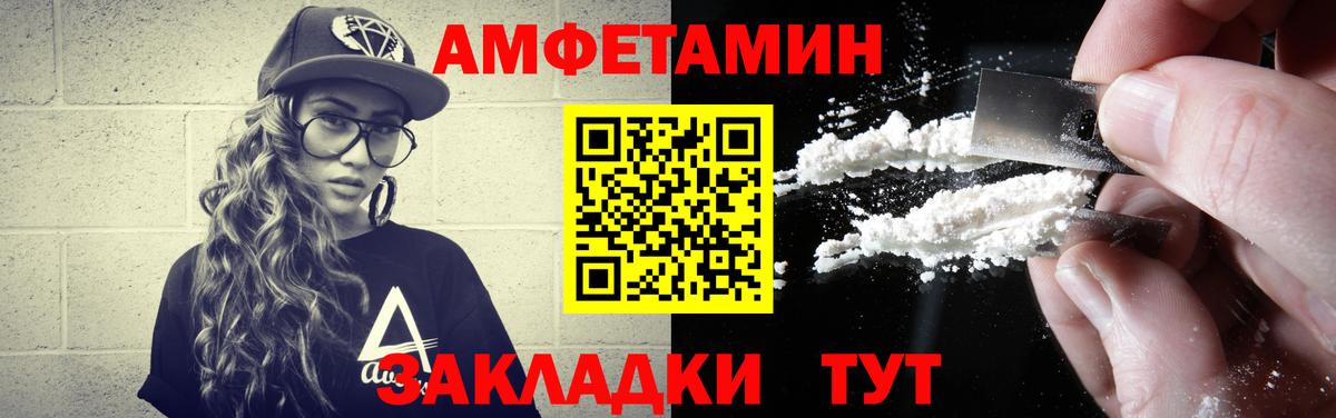 Метамфетамин Декстрометамфетамин 99.9% Мариинск