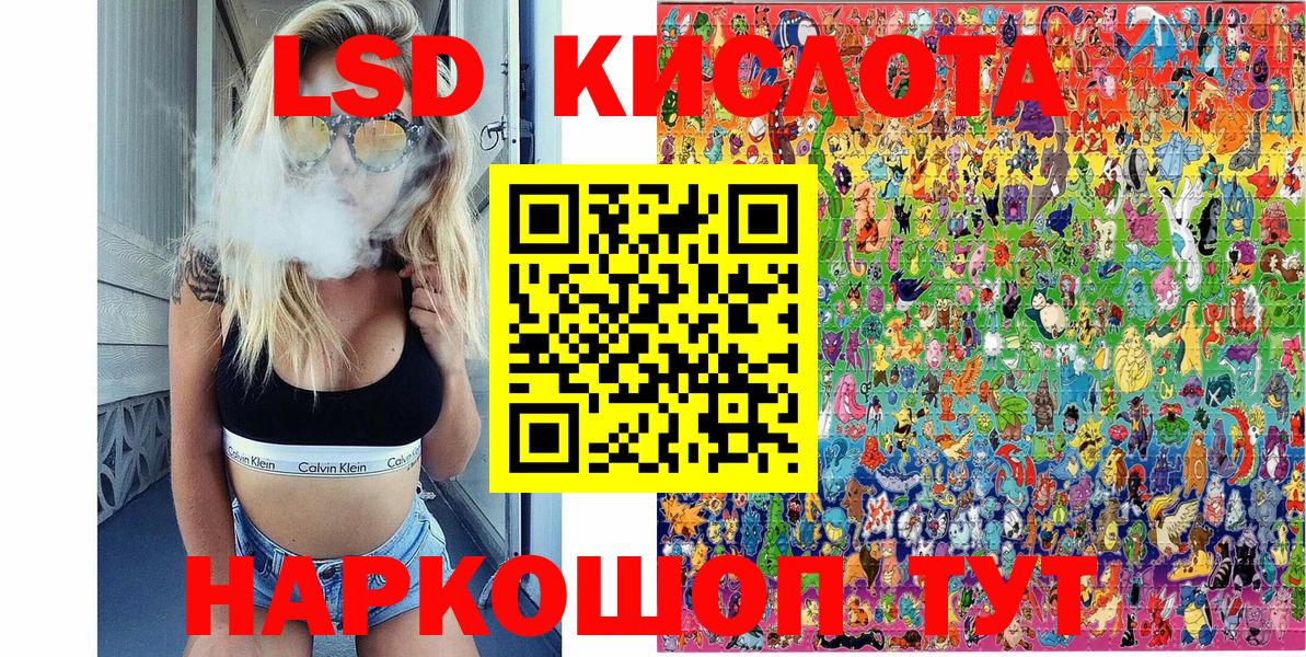 Наркотические марки 1,5мг Мариинск
