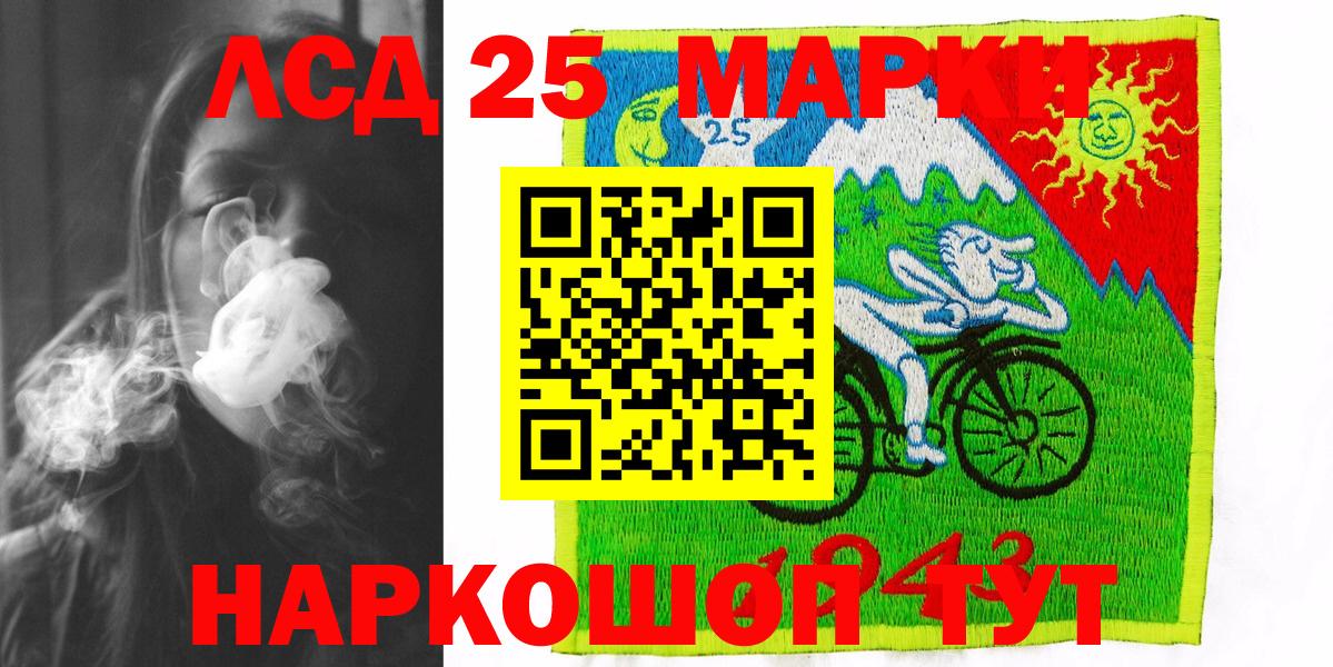 Наркотические марки 1,5мг  Вход с VPN  Марки N-bome  Мариинск 