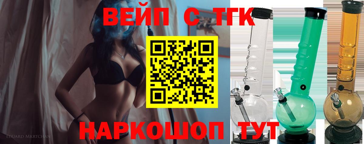 ТГК гашишное масло  Вход с VPN  Мариинск 