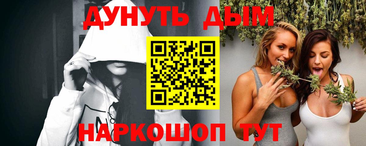 Канабис White Widow Мариинск